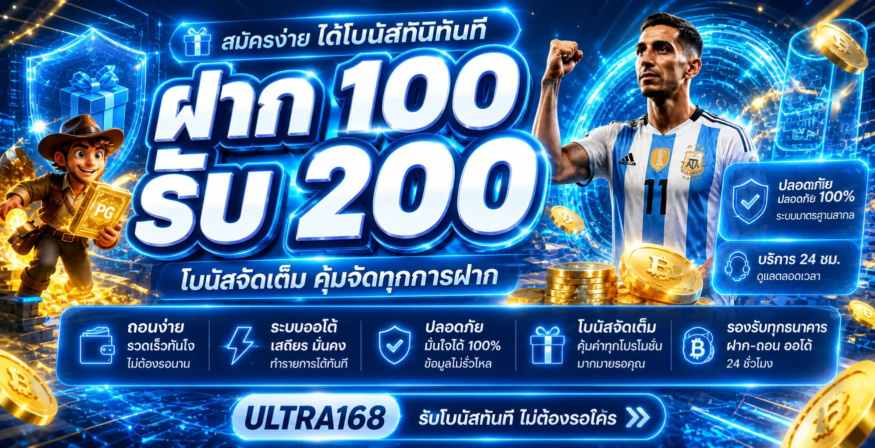 ULTRA168 เว็บตรง ฝากถอนออโต้ | ทางเข้าและสมัคร